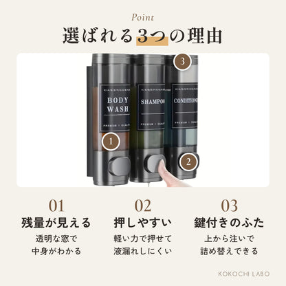 3連シャンプーディスペンサー 壁掛け｜300ml×3・穴あけ不要