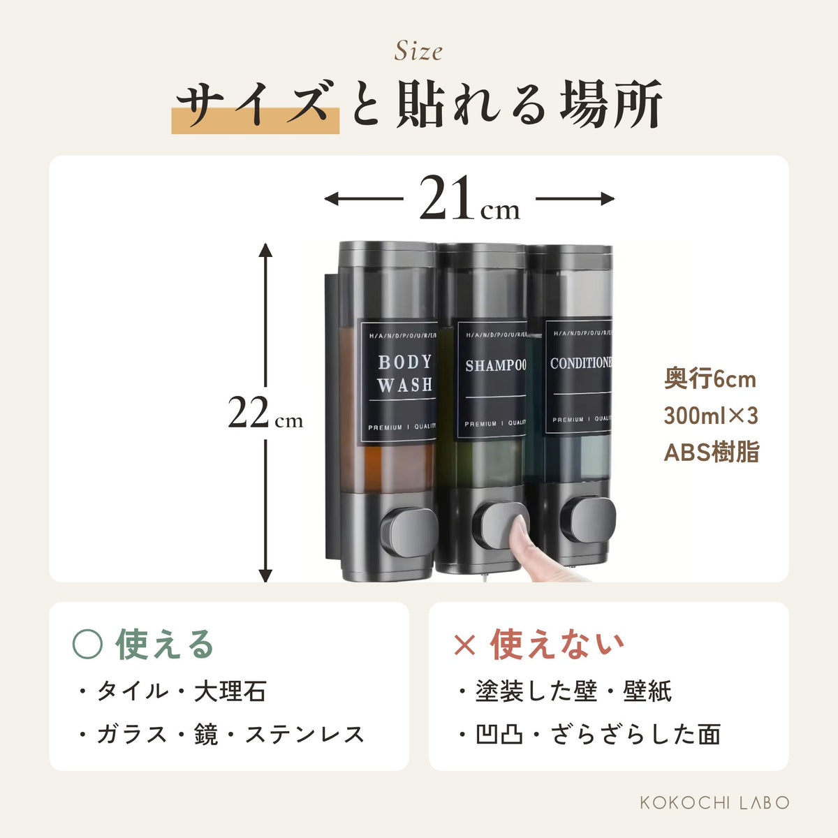 3連シャンプーディスペンサー 壁掛け｜300ml×3・穴あけ不要