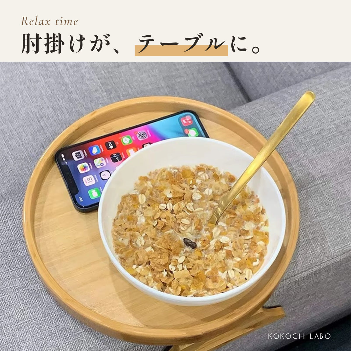 ソファアームトレイ 竹製｜直径25cm・肘掛けにはさむだけ
