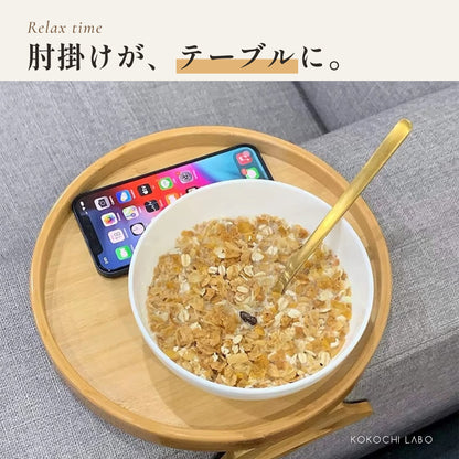 ソファアームトレイ 竹製｜直径25cm・肘掛けにはさむだけ