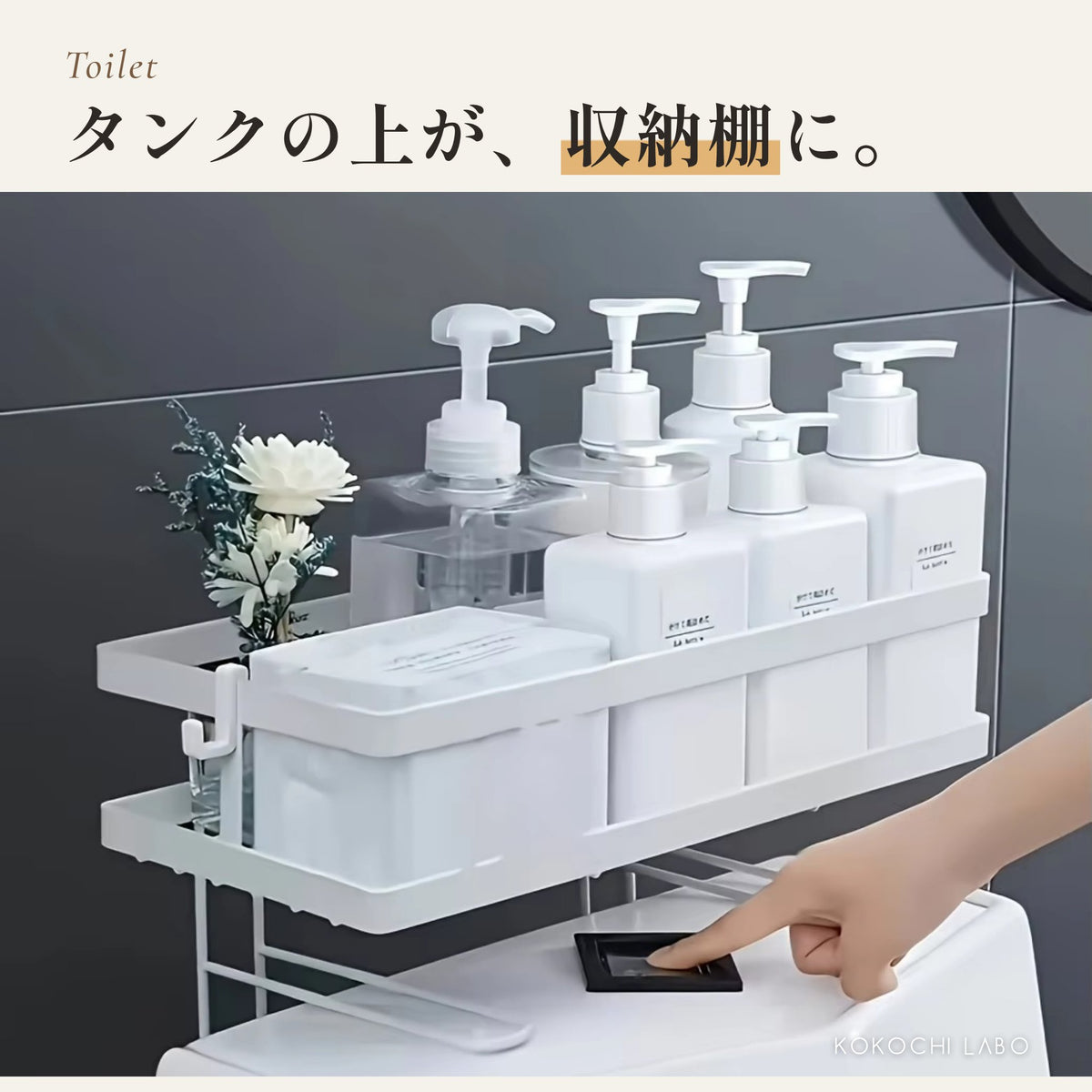 トイレタンク上ラック｜手洗いなしタンク用・幅32cm・穴あけ不要