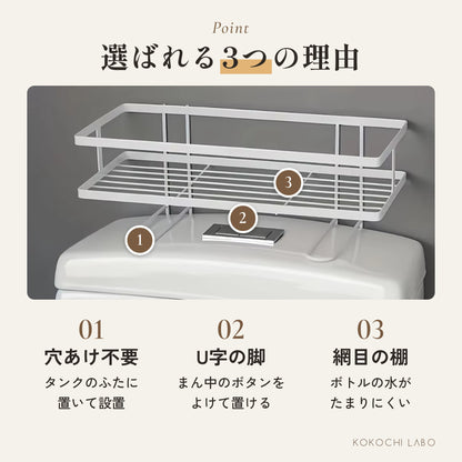 トイレタンク上ラック｜手洗いなしタンク用・幅32cm・穴あけ不要